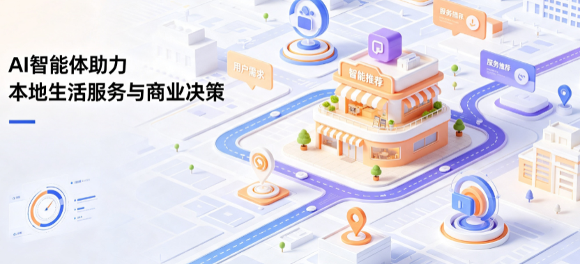 柳城县线下门店经营升级：AI 智能体 Geo 优化赋能连锁商业全域经营决策