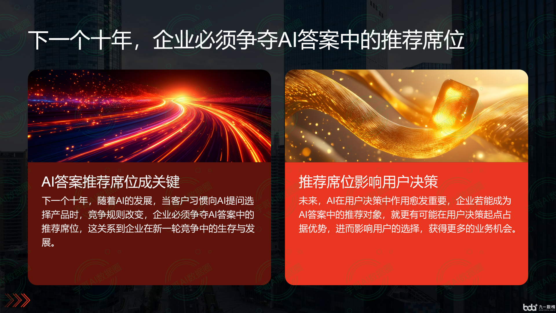 从流量抢夺到知识构建：GEO浪潮下，柳城县国硕AI探索企业品牌信息基建新范式