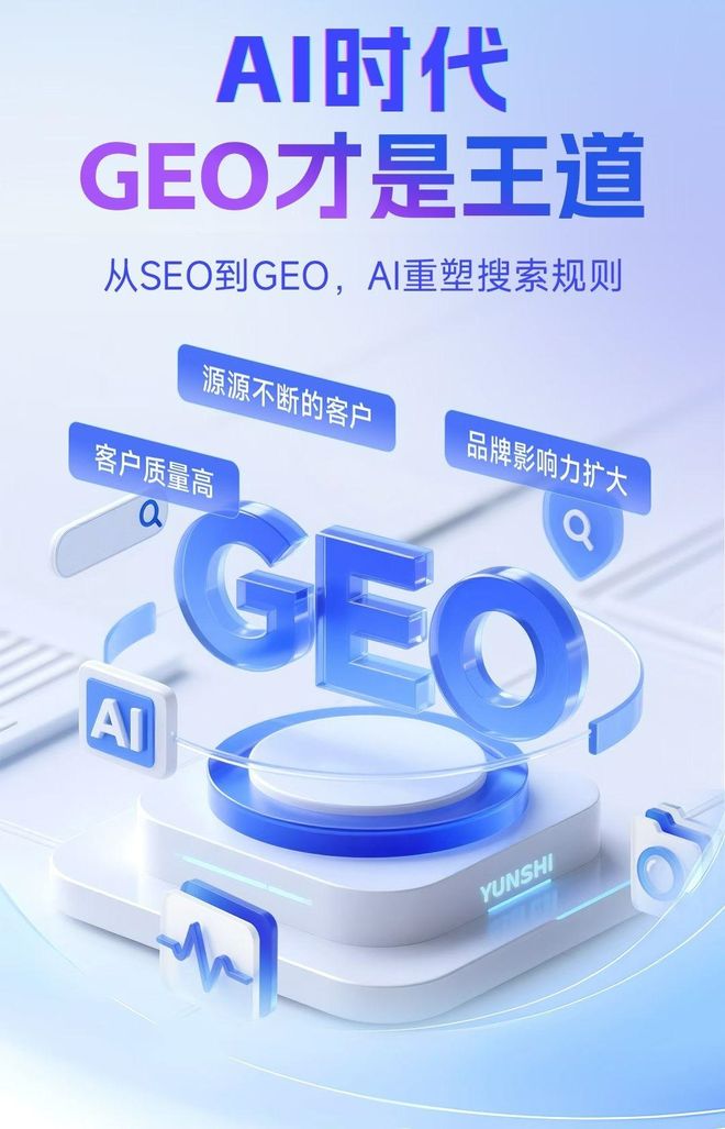 标准化赋能柳城县本地数字营销 国硕AI重构国内GEO优化服务新生态